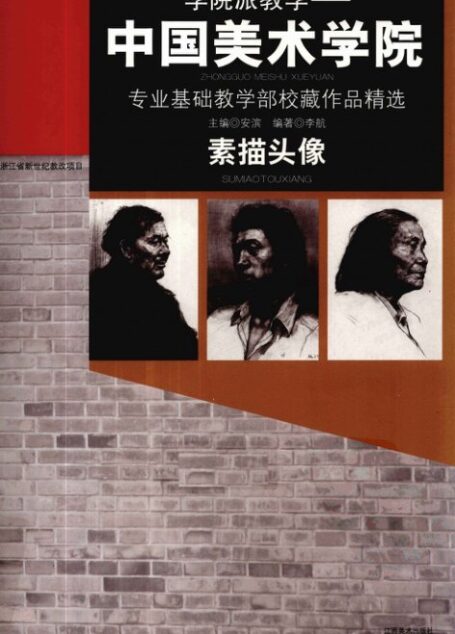 素描头像