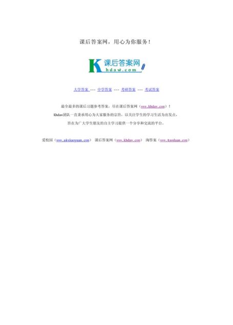 代数学基础 (孟道骥 著) 南开大学出版社.khda