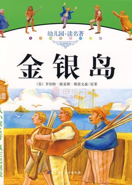 宝岛