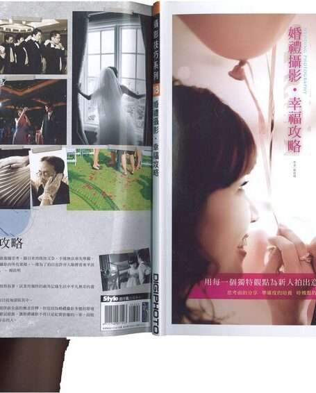 婚礼摄影幸福攻略